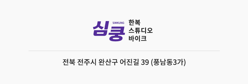 오시는길